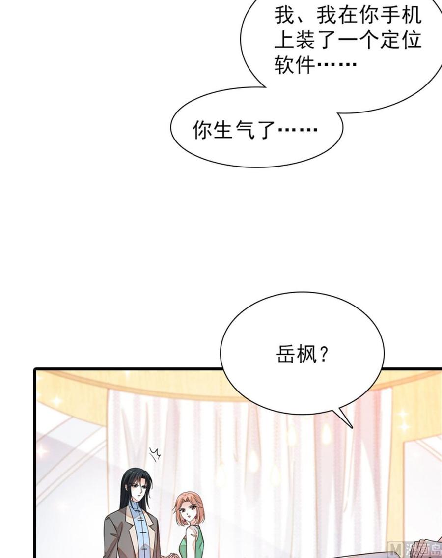 第256话 牺牲美色的岳枫(1/2)-第256话