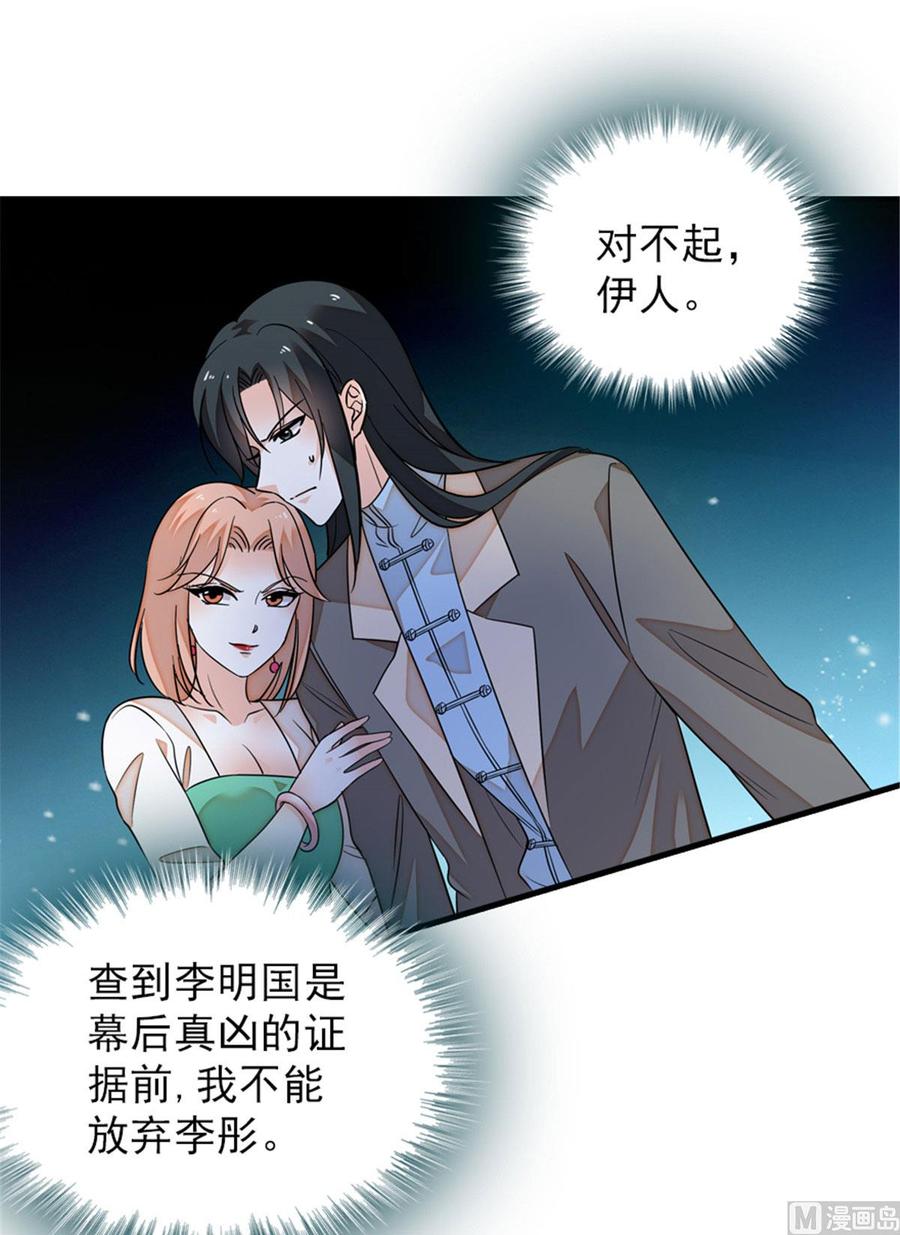 第256话 牺牲美色的岳枫(1/2)-第256话