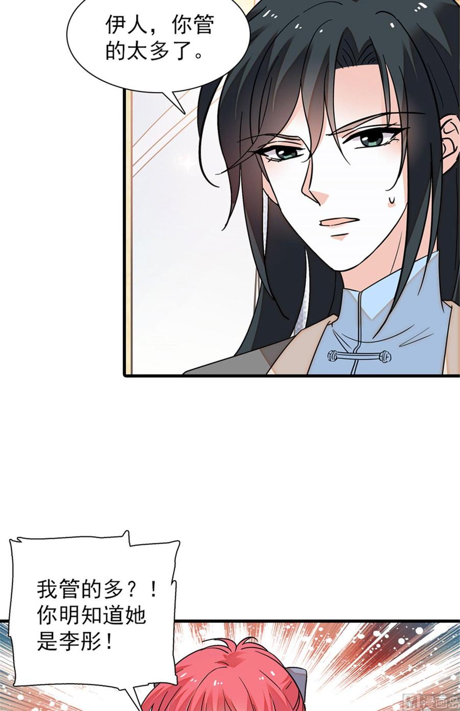 第256话 牺牲美色的岳枫(1/2)-第256话