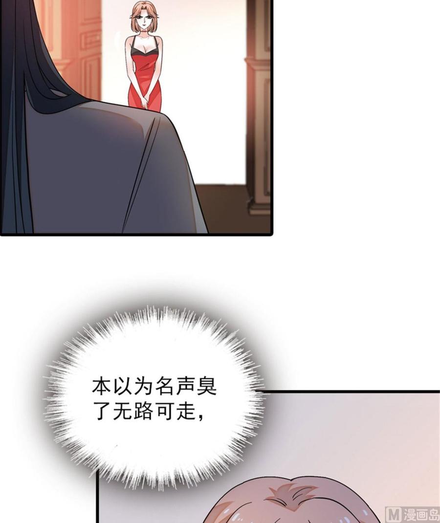 第256话 牺牲美色的岳枫(1/2)-第256话