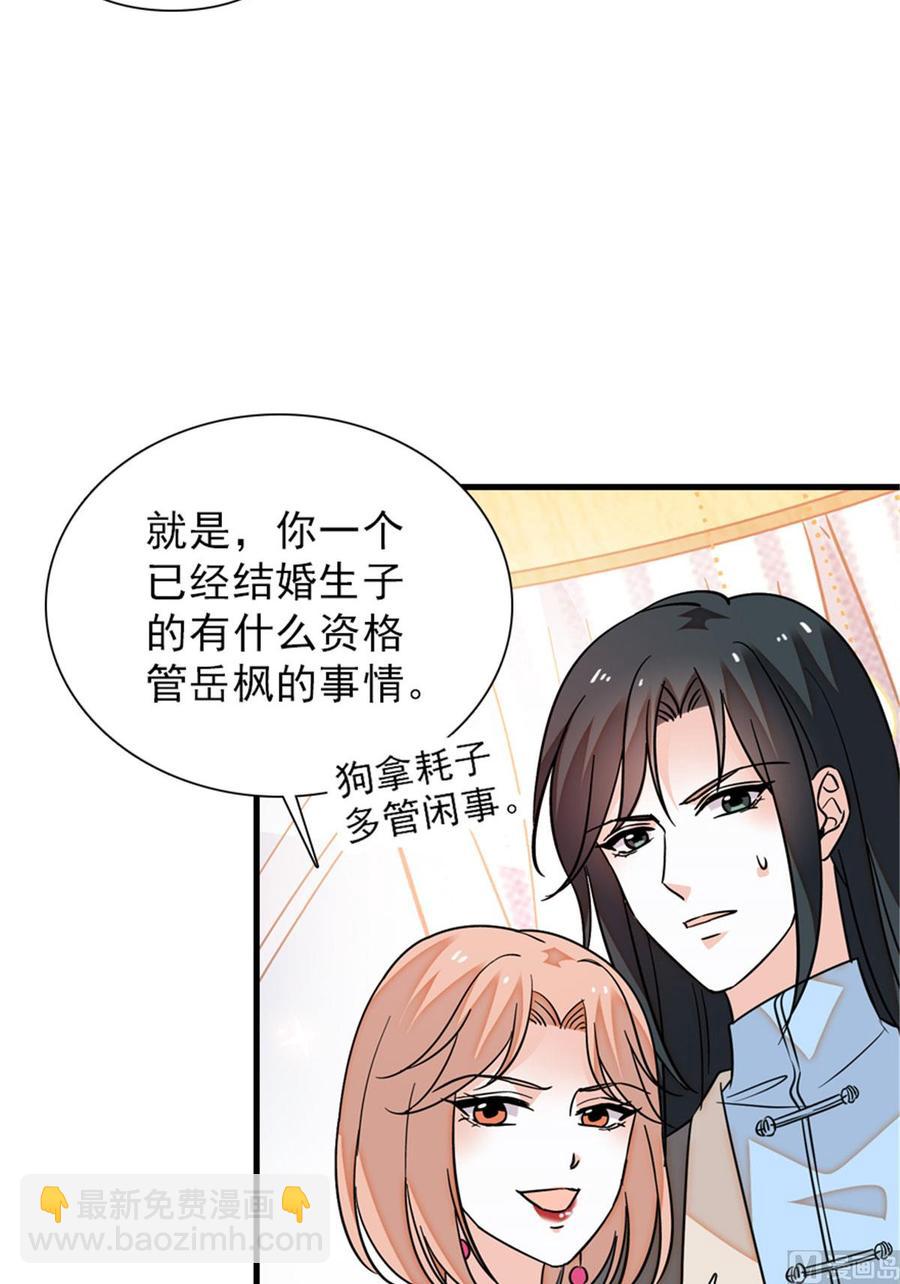 第256话 牺牲美色的岳枫(1/2)-第256话