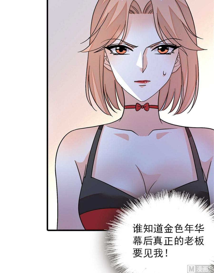 第256话 牺牲美色的岳枫(1/2)-第256话
