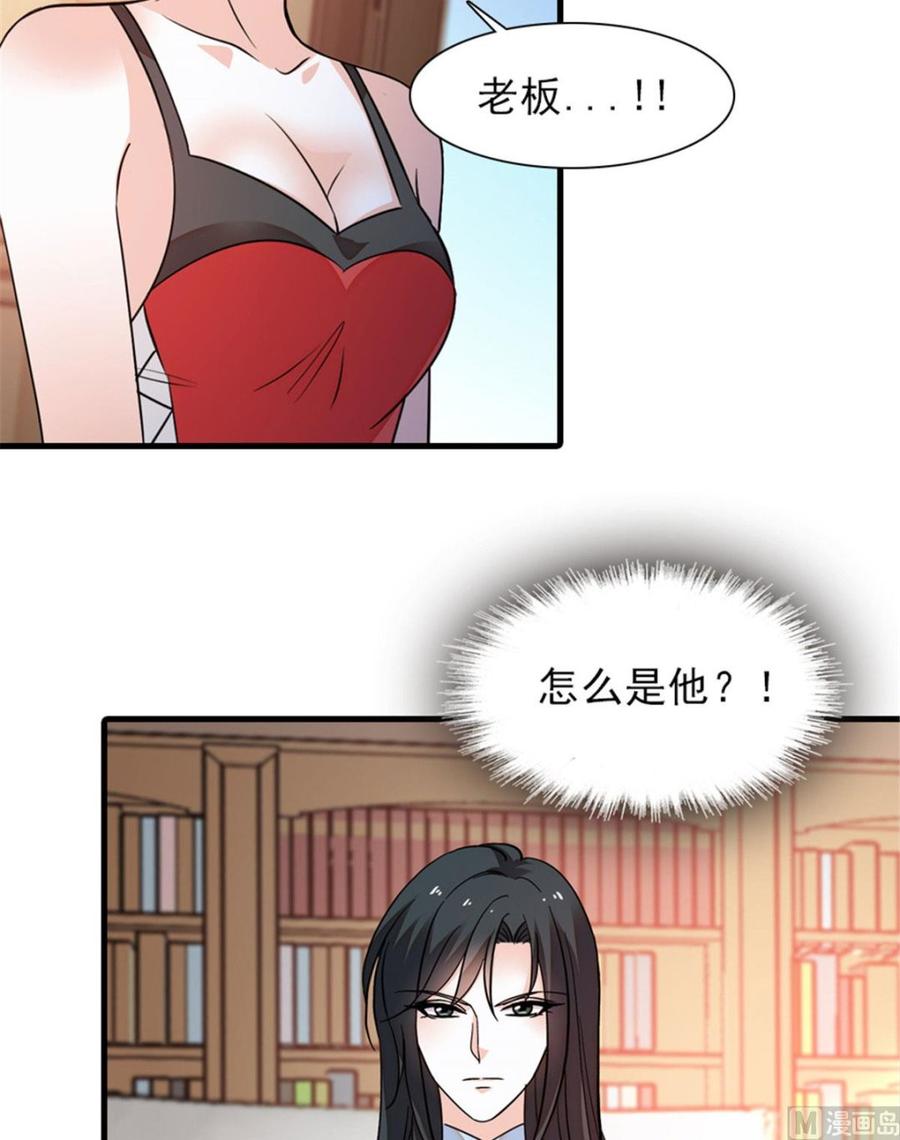 第256话 牺牲美色的岳枫(1/2)-第256话