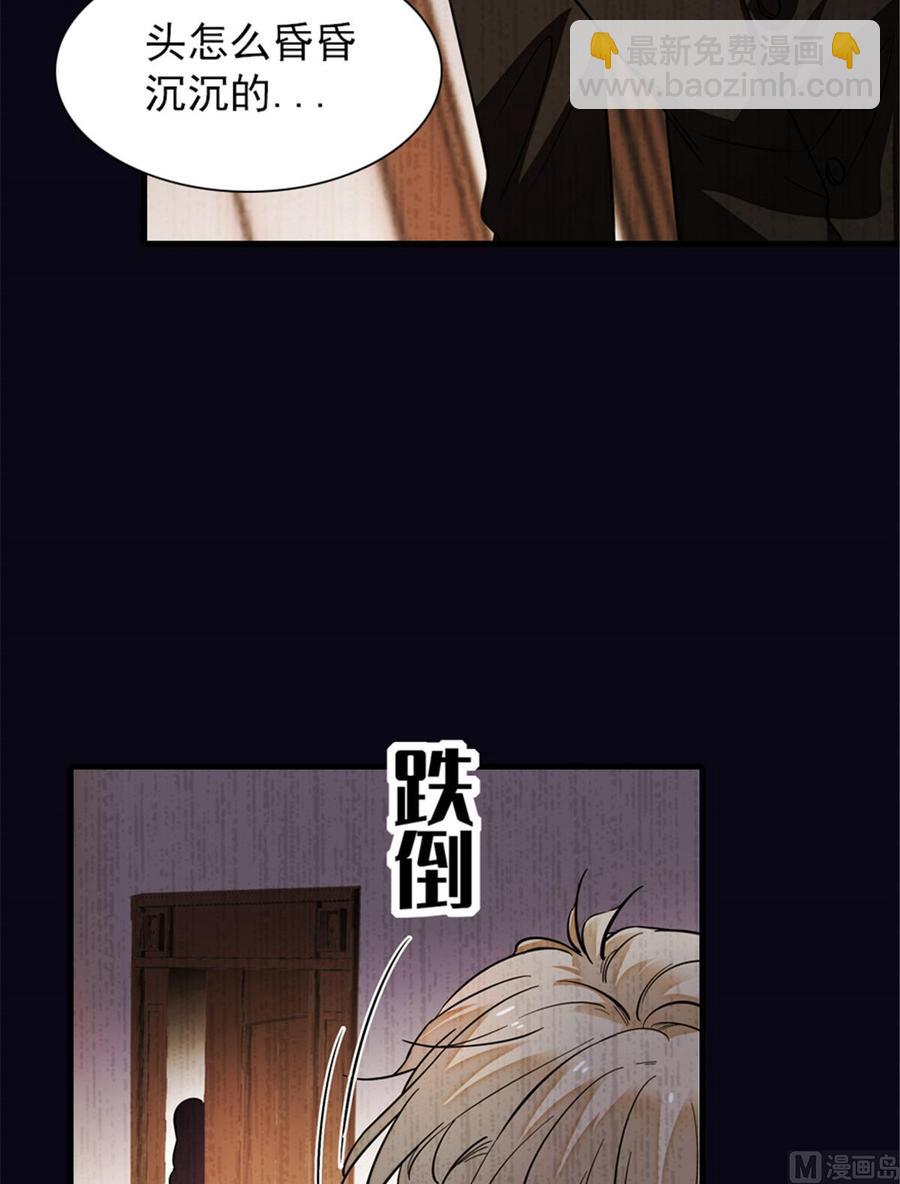第258话 绯闻陷阱(1/2)-第258话