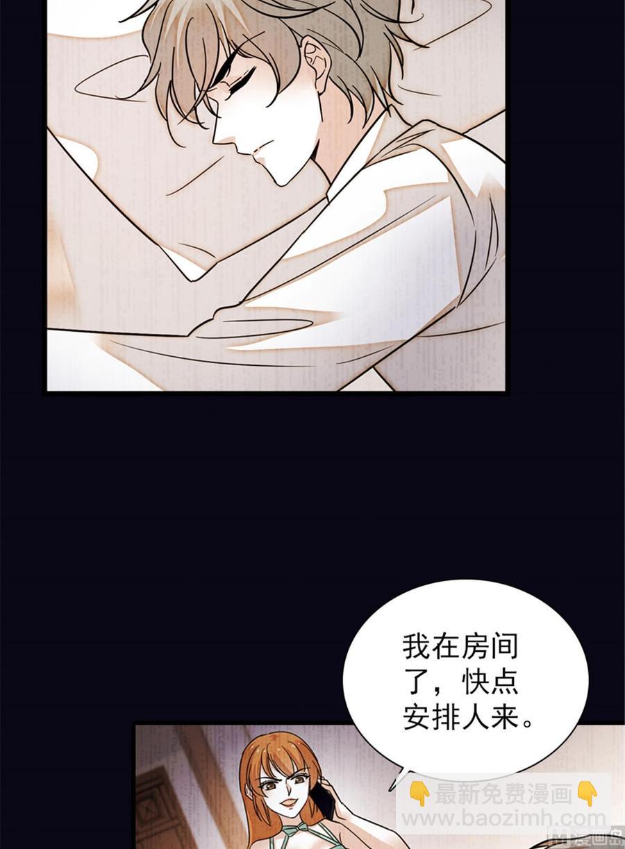 第258话 绯闻陷阱(1/2)-第258话