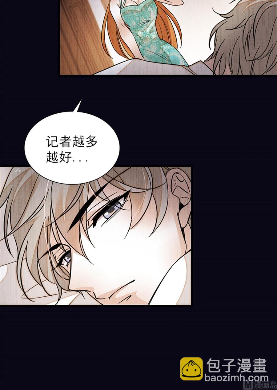 第258话 绯闻陷阱(1/2)-第258话