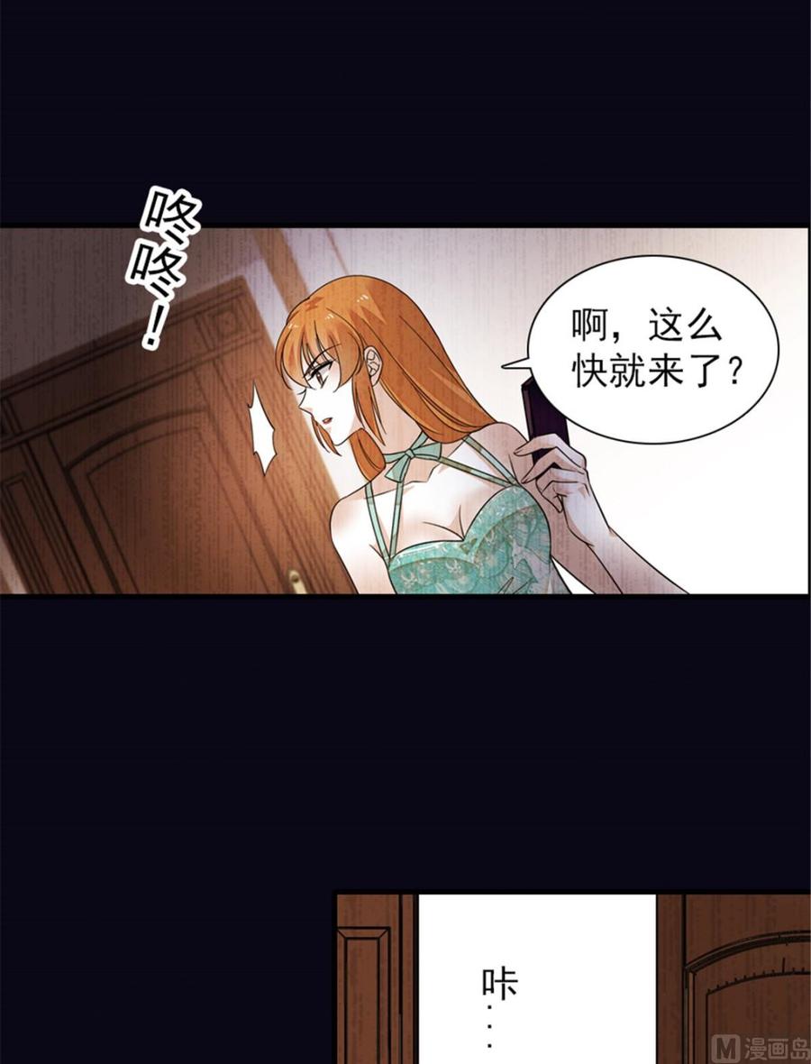 第258话 绯闻陷阱(1/2)-第258话