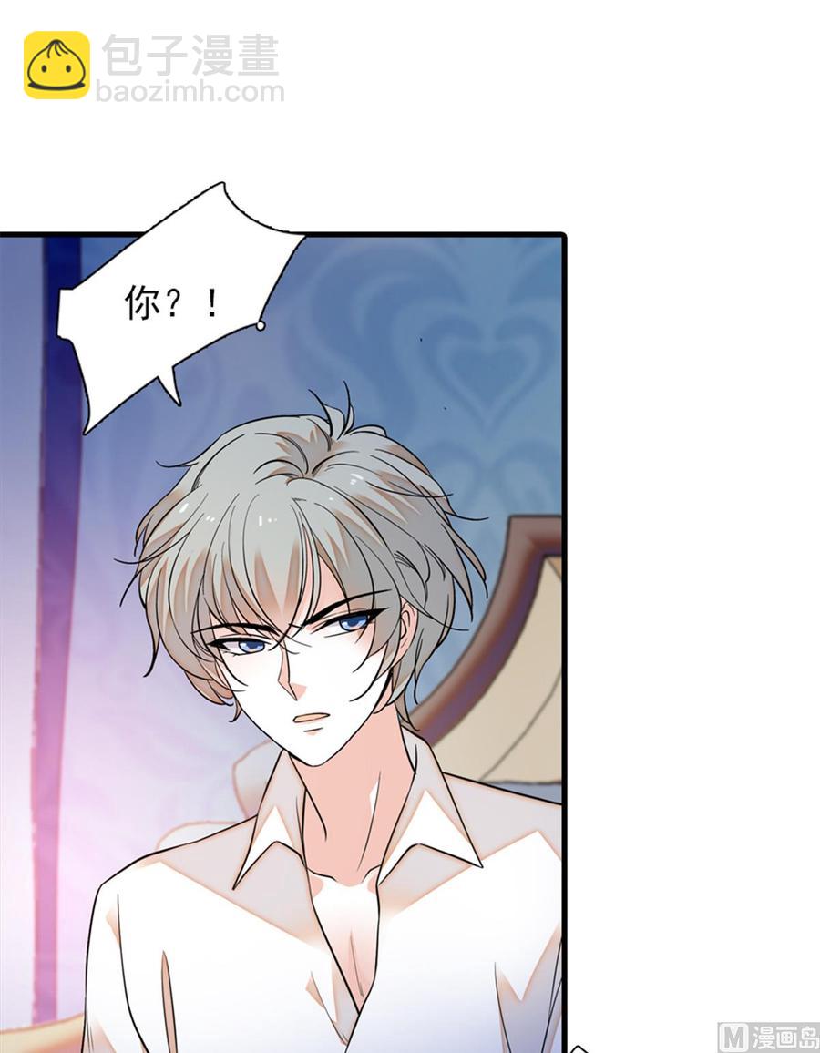 第258话 绯闻陷阱(1/2)-第258话