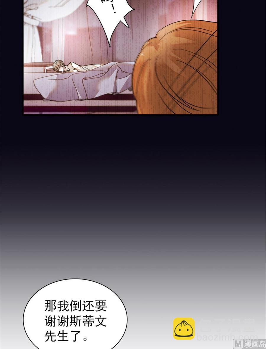 第258话 绯闻陷阱(1/2)-第258话