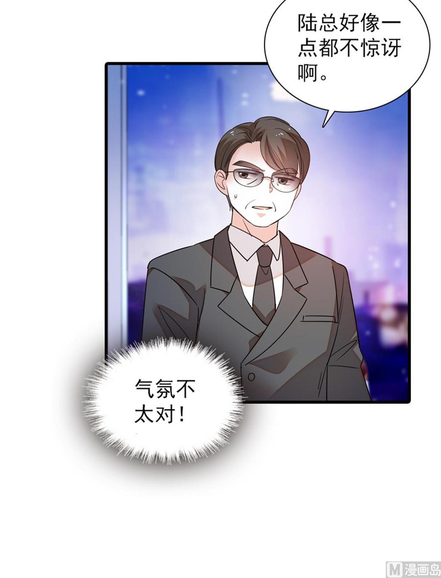 第258话 绯闻陷阱(1/2)-第258话