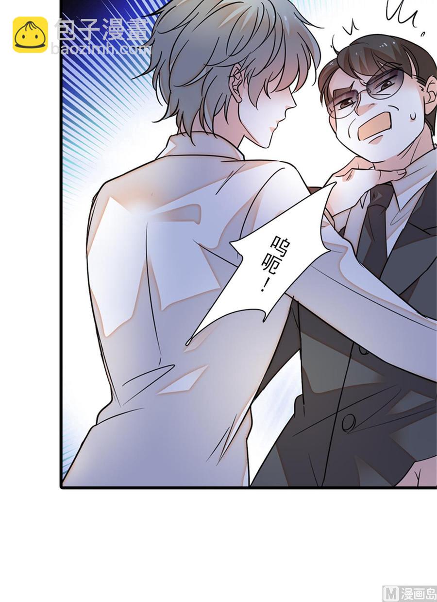 第258话 绯闻陷阱(1/2)-第258话