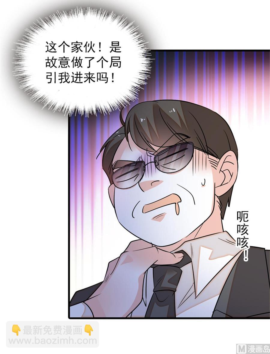 第258话 绯闻陷阱(1/2)-第258话