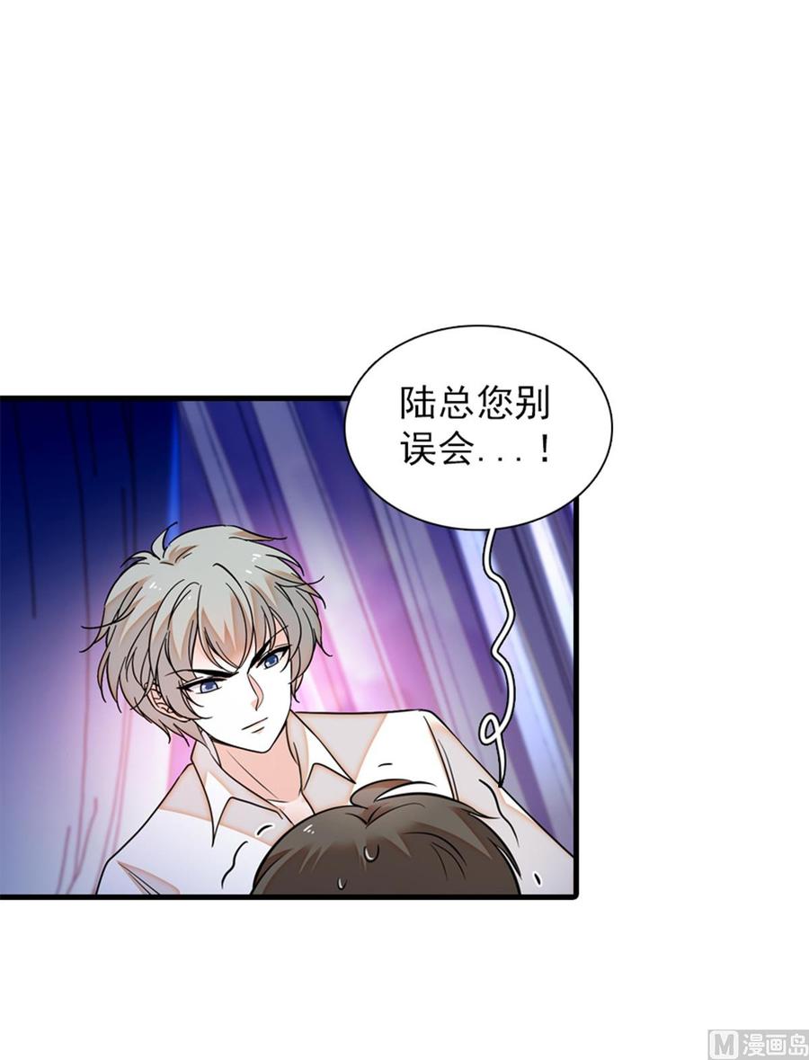 第258话 绯闻陷阱(1/2)-第258话