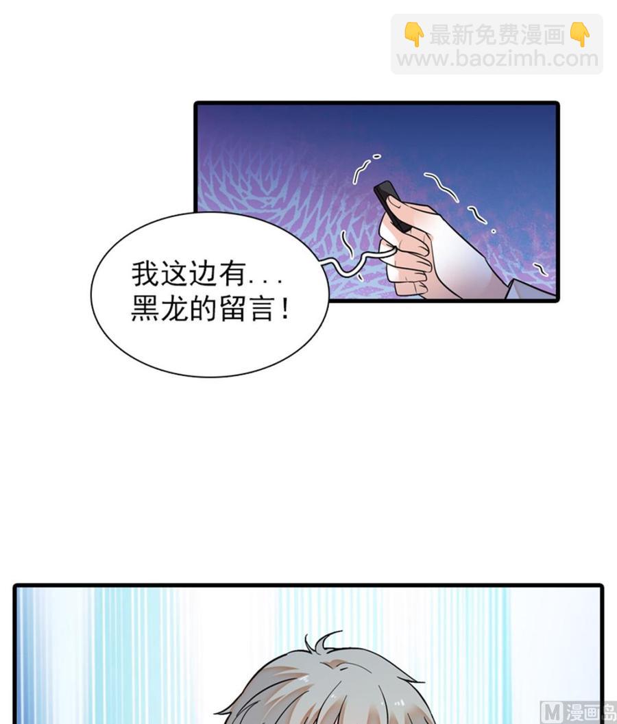第258话 绯闻陷阱(1/2)-第258话