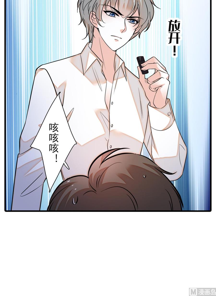 第258话 绯闻陷阱(1/2)-第258话
