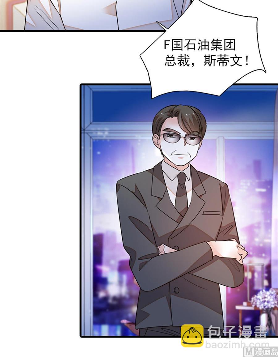 第258话 绯闻陷阱(1/2)-第258话
