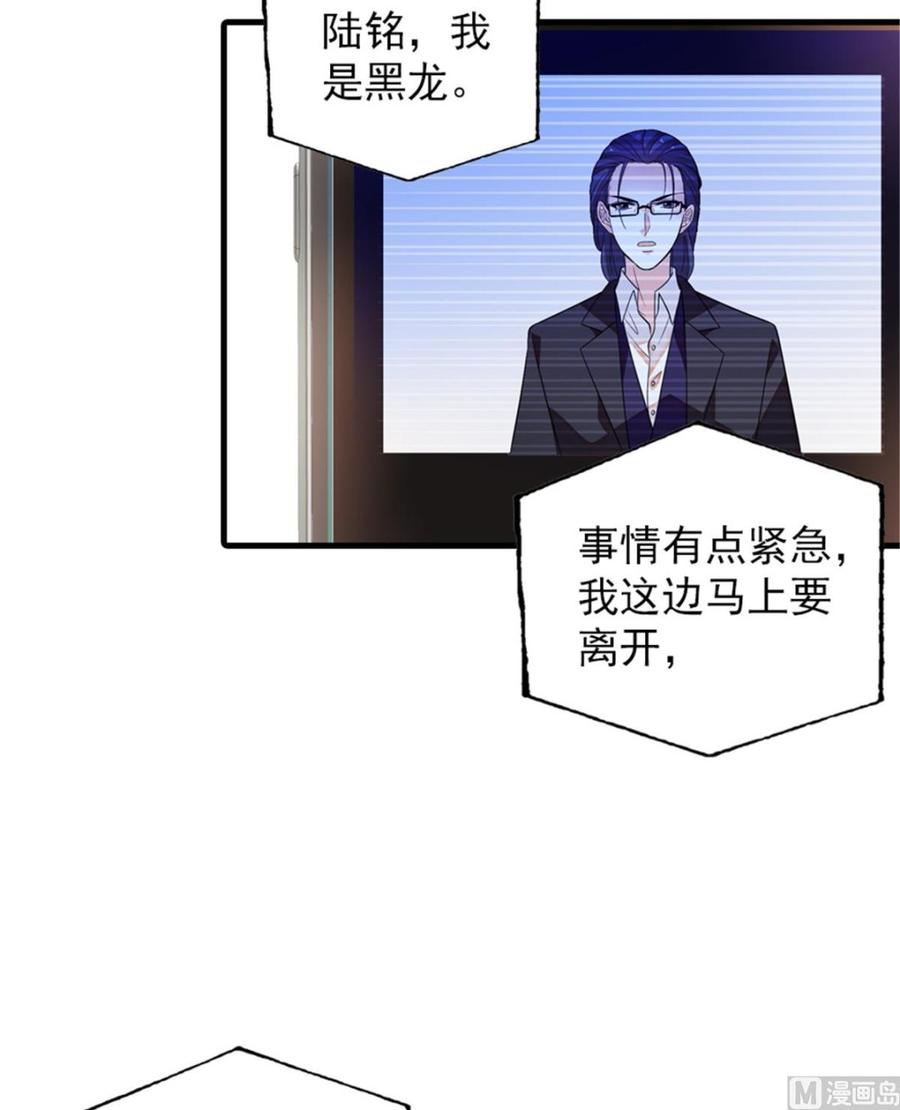 第258话 绯闻陷阱(1/2)-第258话