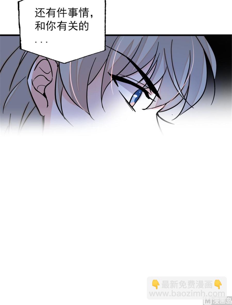 第258话 绯闻陷阱(1/2)-第258话
