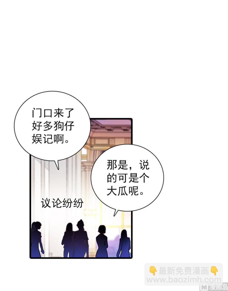 第258话 绯闻陷阱(1/2)-第258话