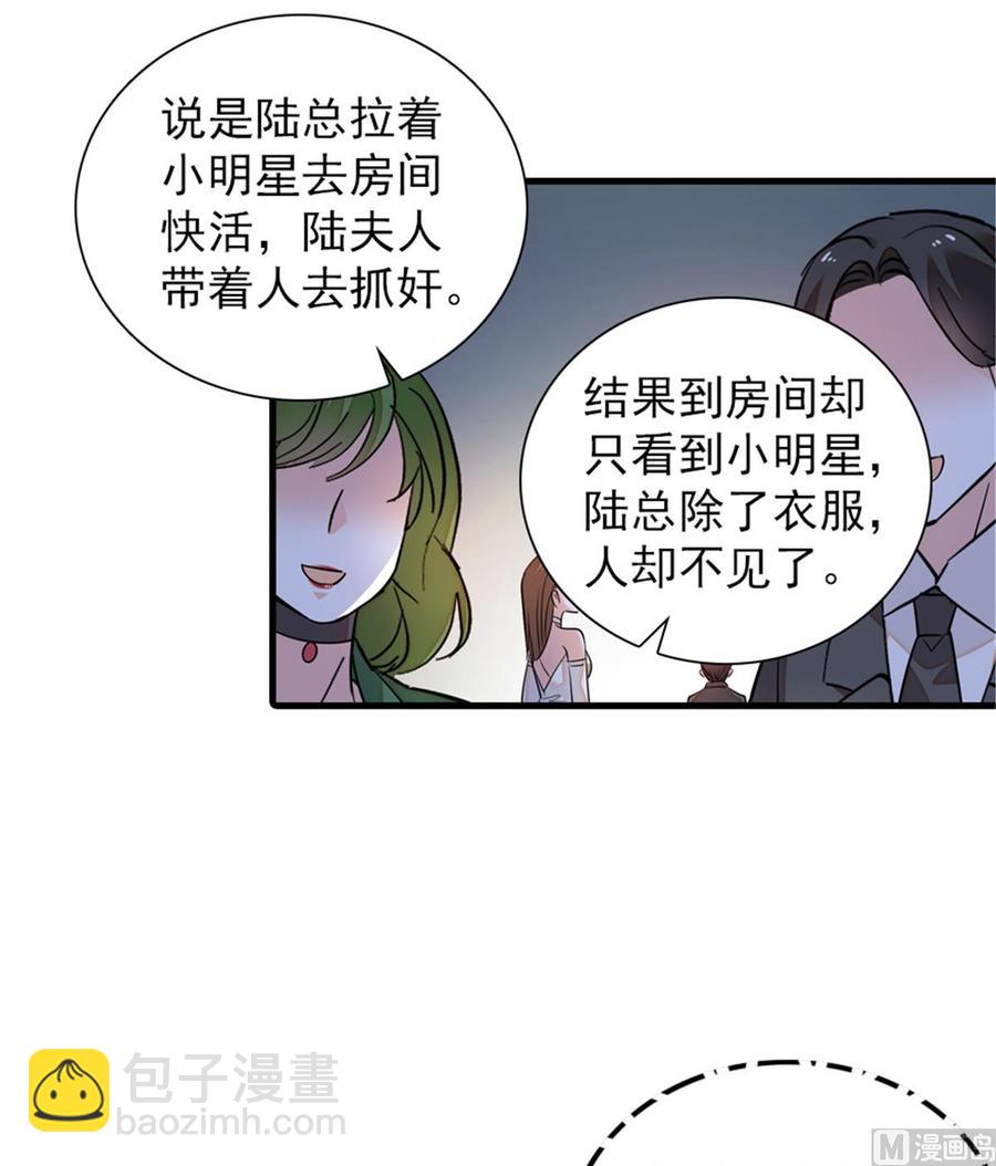 第258话 绯闻陷阱(1/2)-第258话