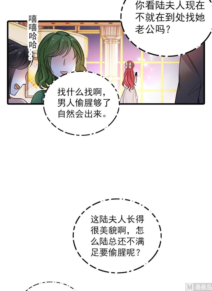 第258话 绯闻陷阱(1/2)-第258话