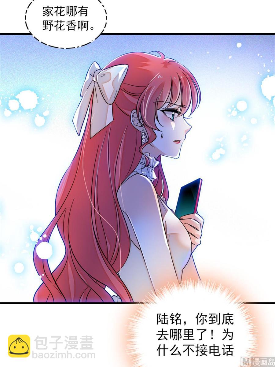 第258话 绯闻陷阱(1/2)-第258话