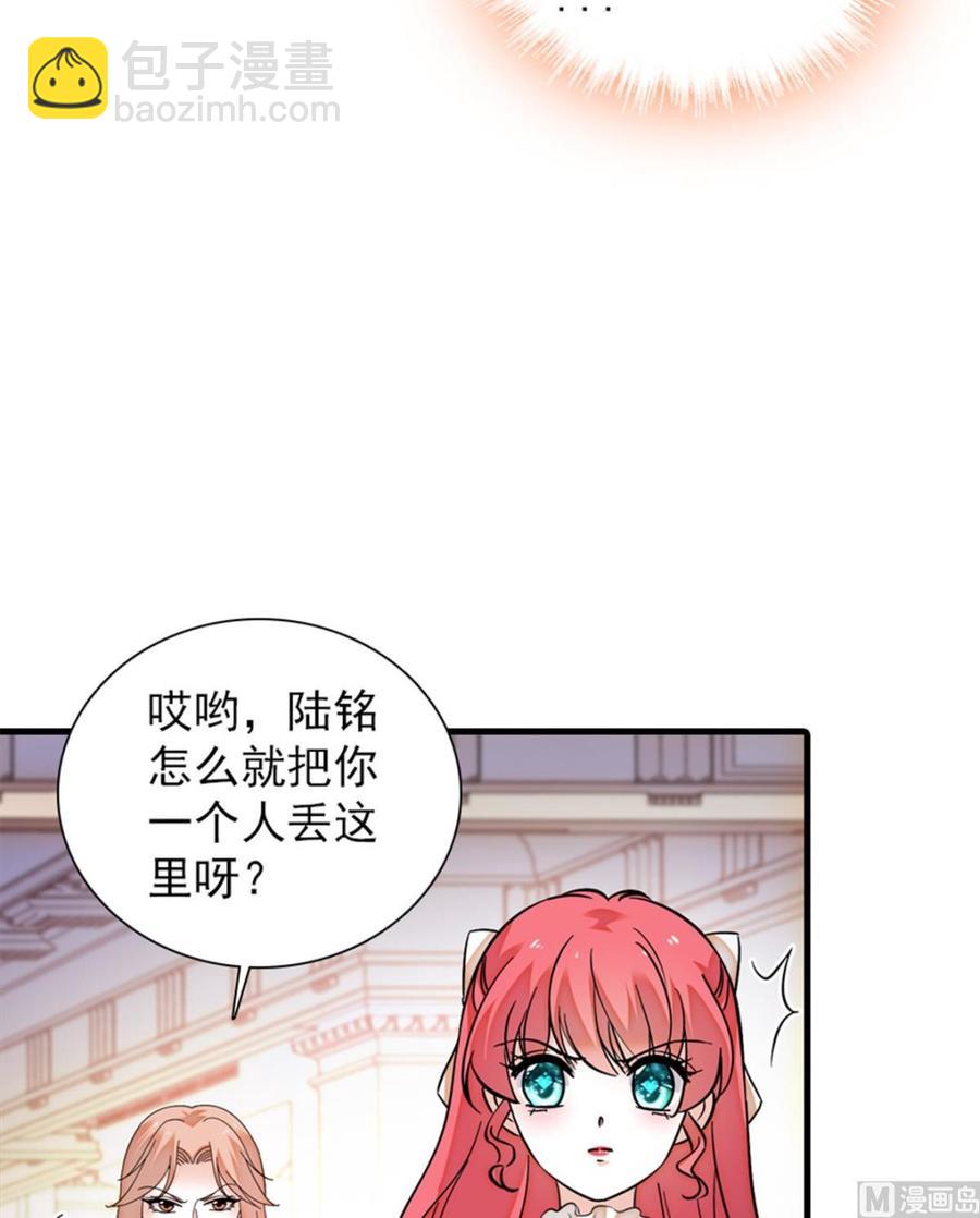 第258话 绯闻陷阱(1/2)-第258话