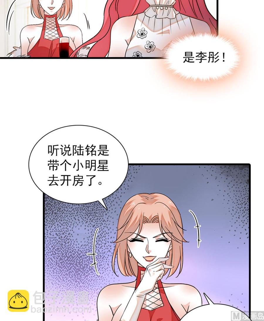第258话 绯闻陷阱(1/2)-第258话