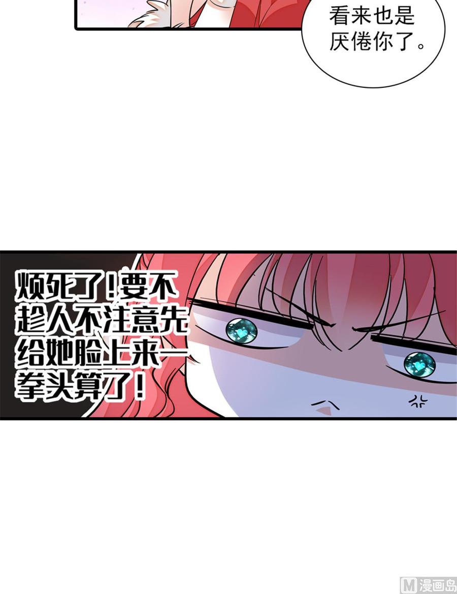 第258话 绯闻陷阱(1/2)-第258话