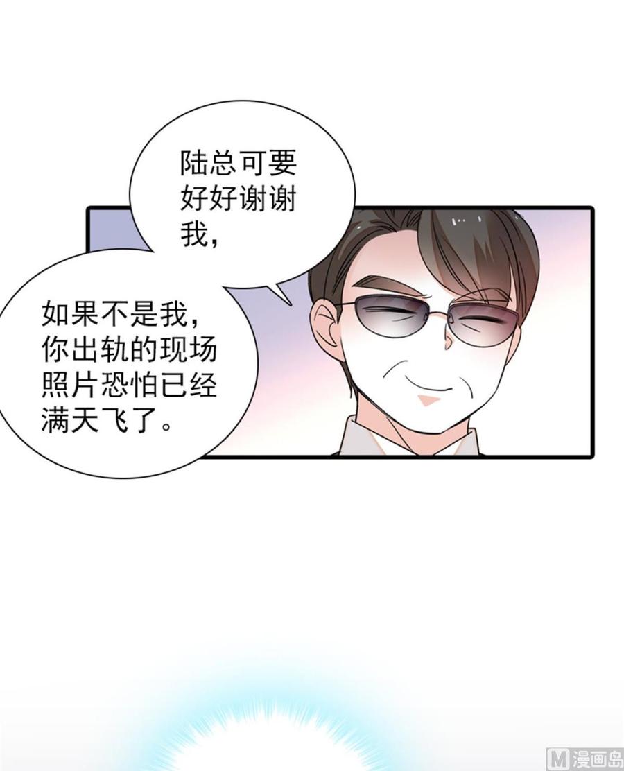 第258话 绯闻陷阱(1/2)-第258话