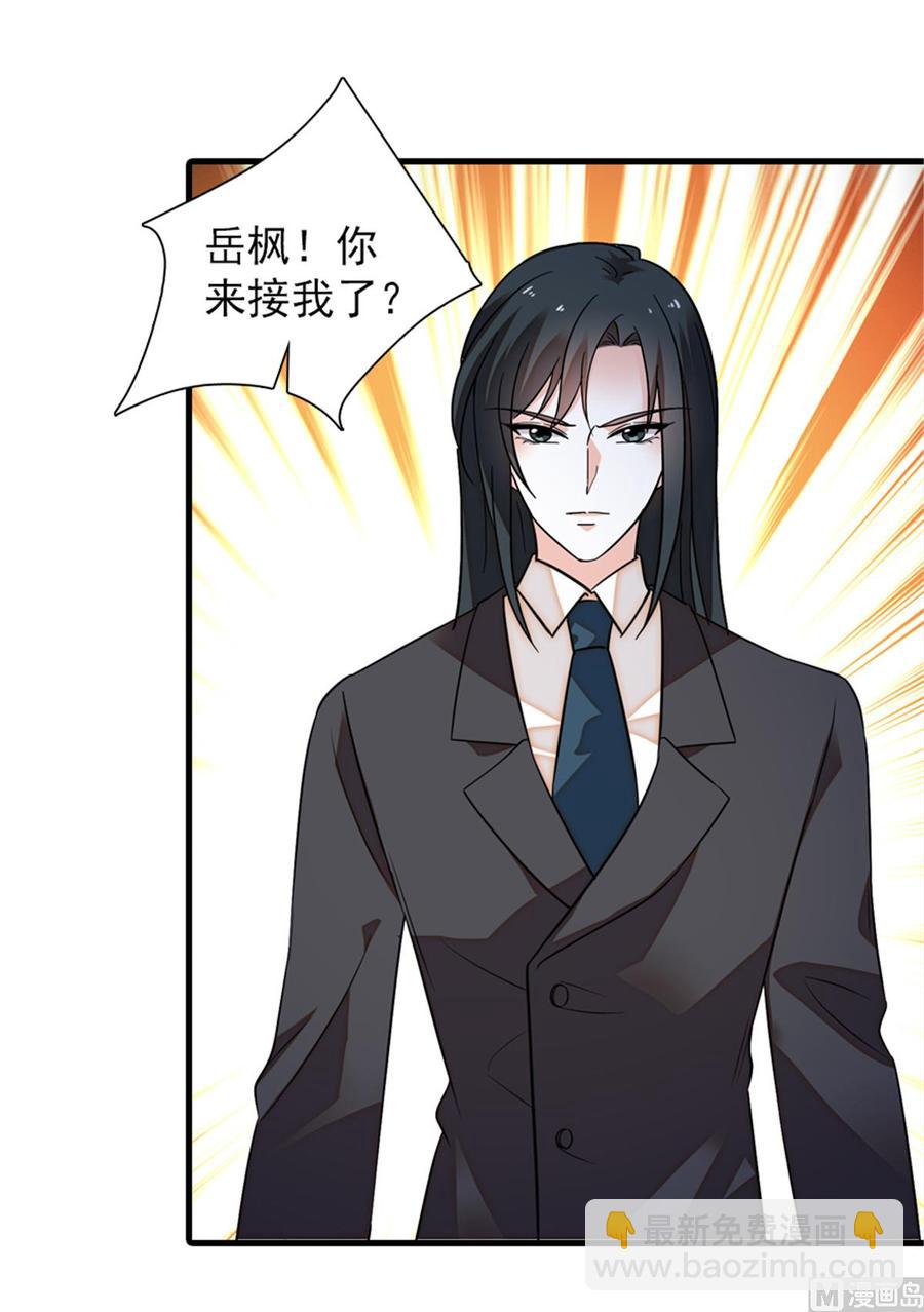 第258话 绯闻陷阱(1/2)-第258话
