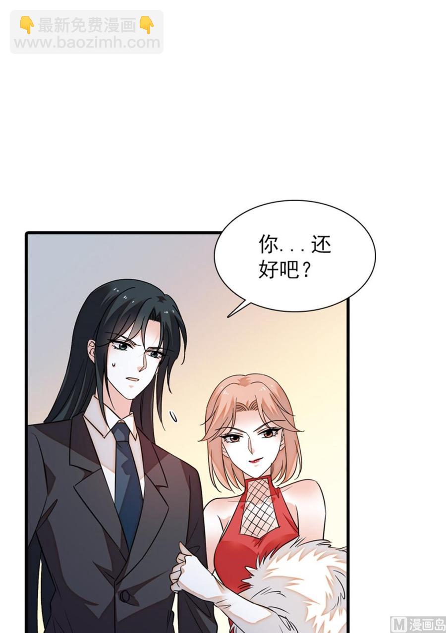 第258话 绯闻陷阱(1/2)-第258话