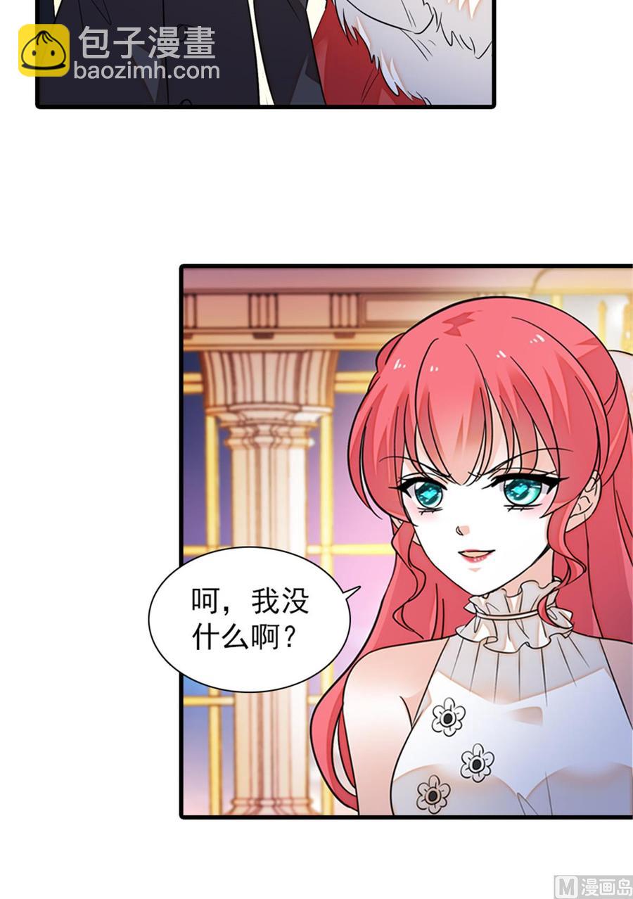 第258话 绯闻陷阱(1/2)-第258话