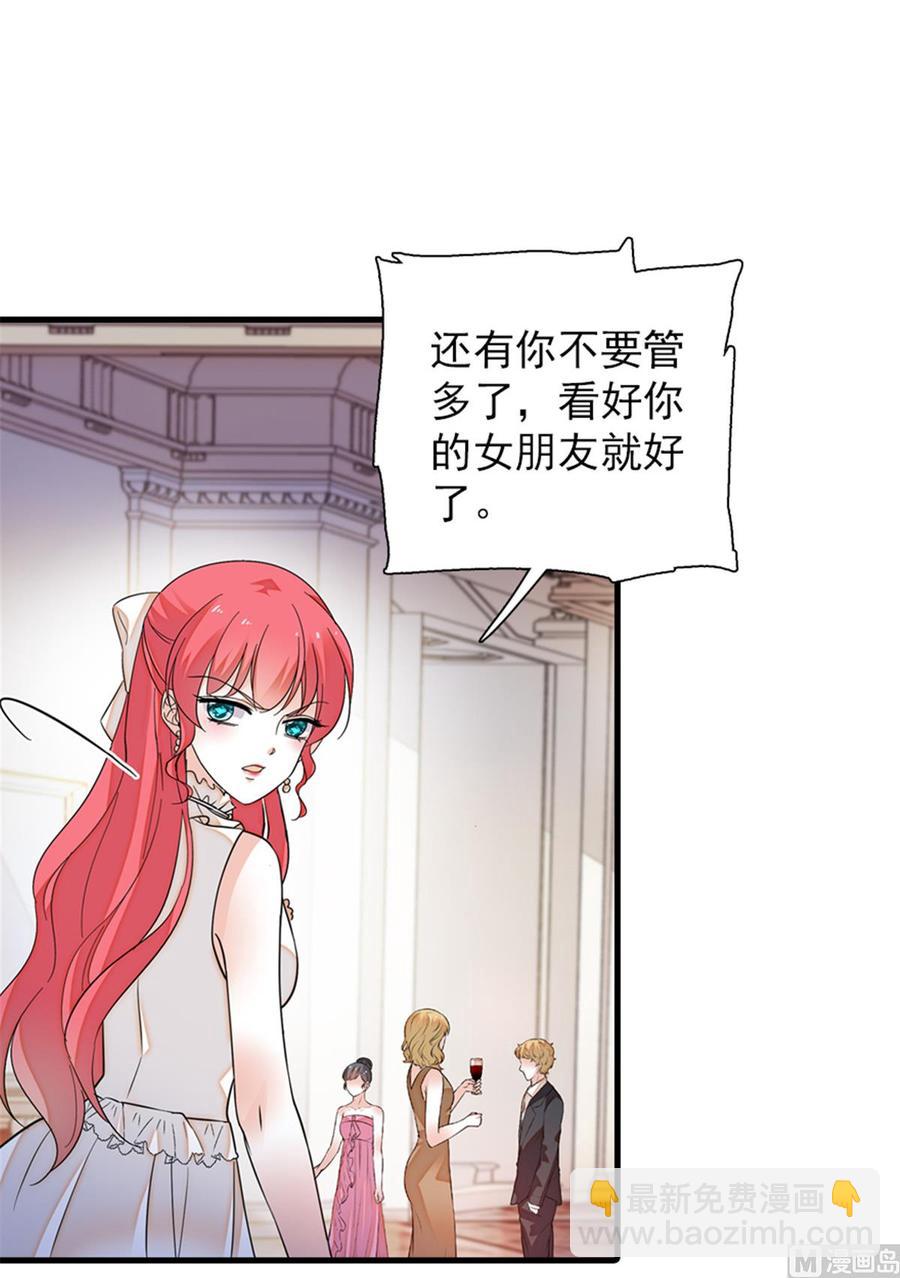 第258话 绯闻陷阱(1/2)-第258话
