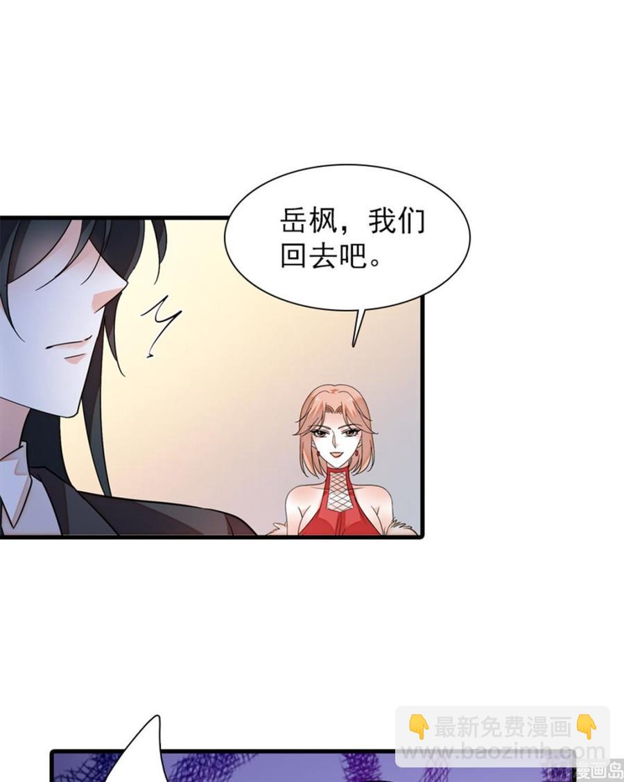 第258话 绯闻陷阱(1/2)-第258话