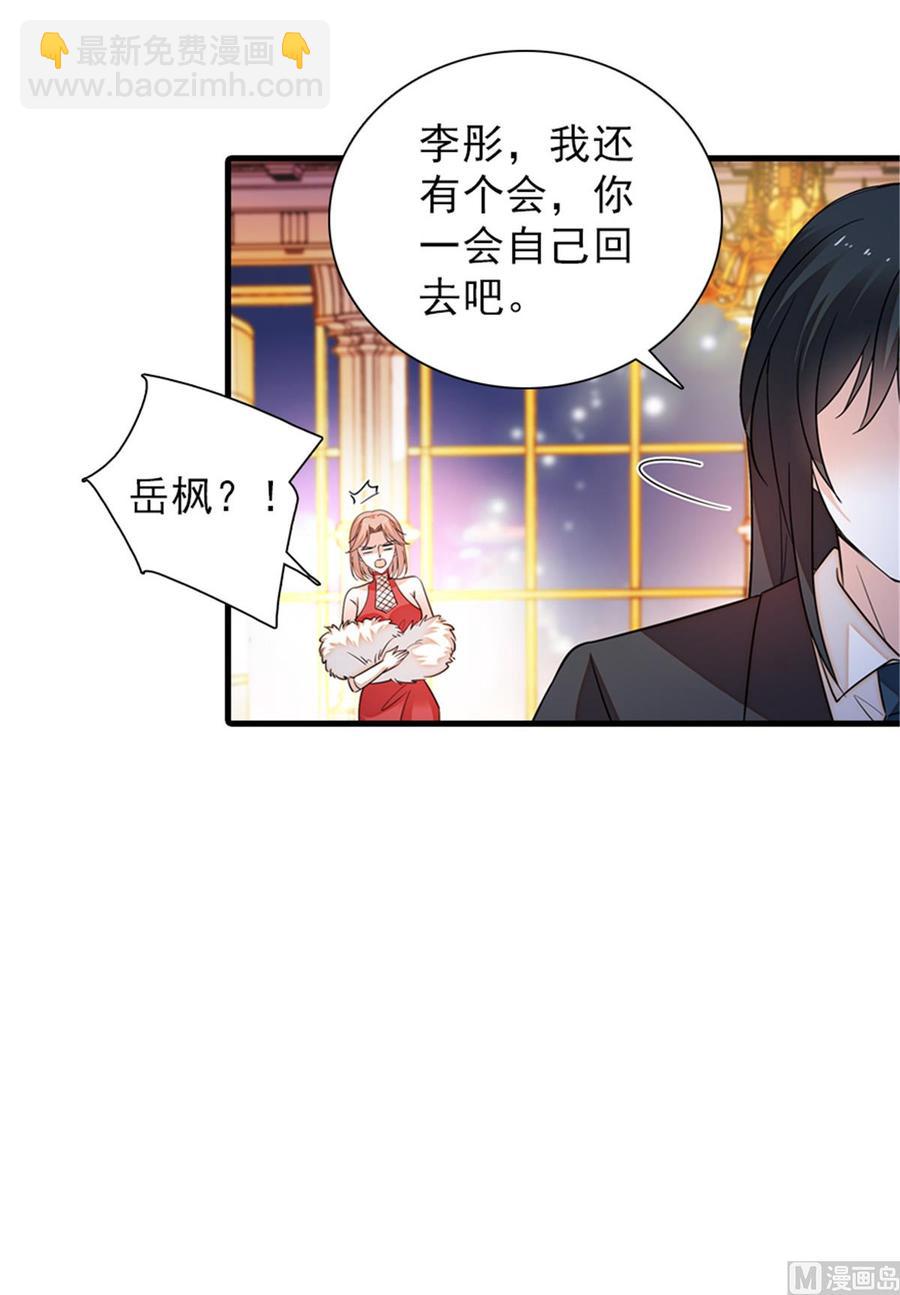 第258话 绯闻陷阱(1/2)-第258话