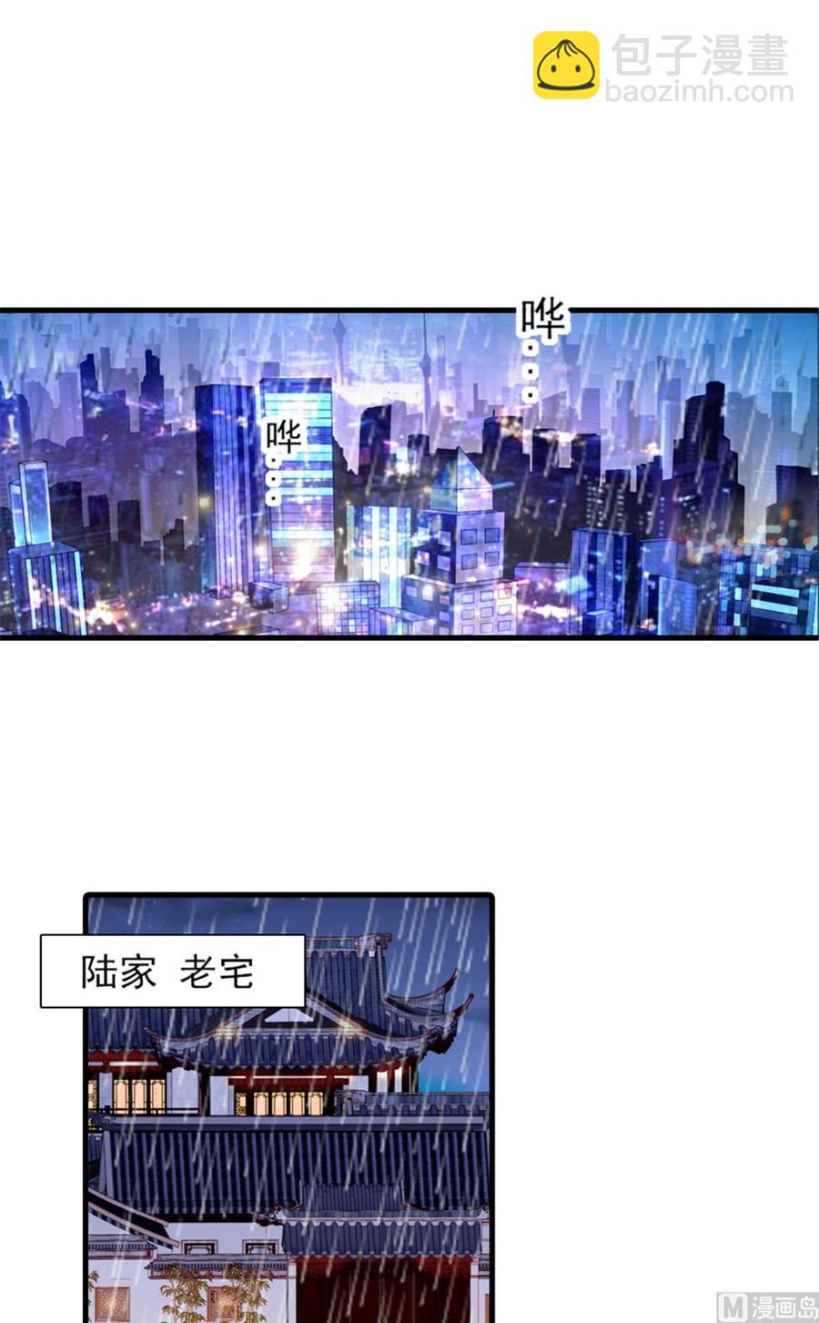 第258话 绯闻陷阱(1/2)-第258话