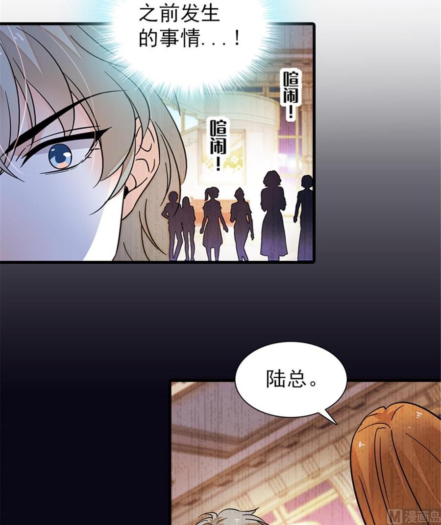 第258话 绯闻陷阱(1/2)-第258话