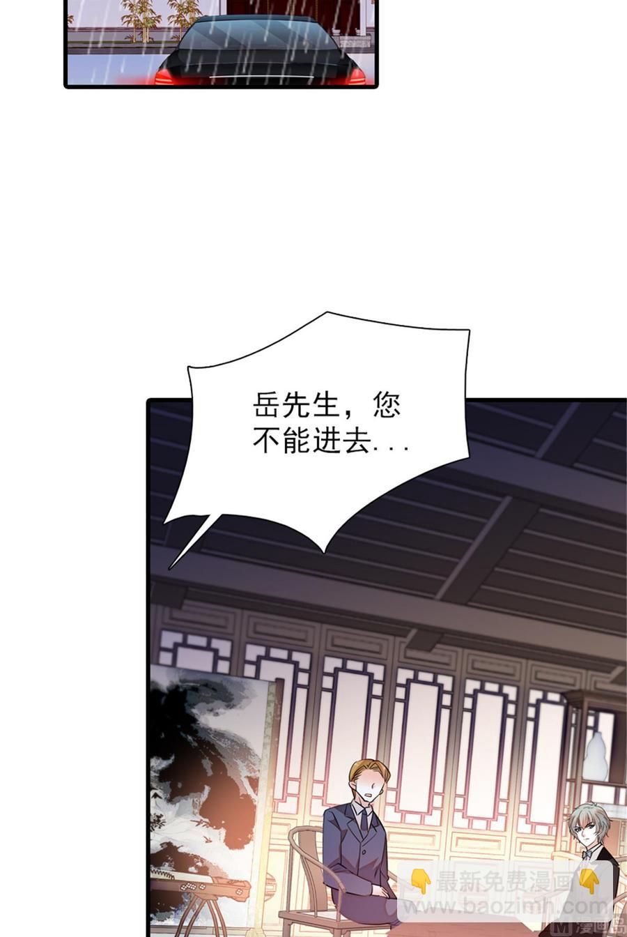 第258话 绯闻陷阱(1/2)-第258话