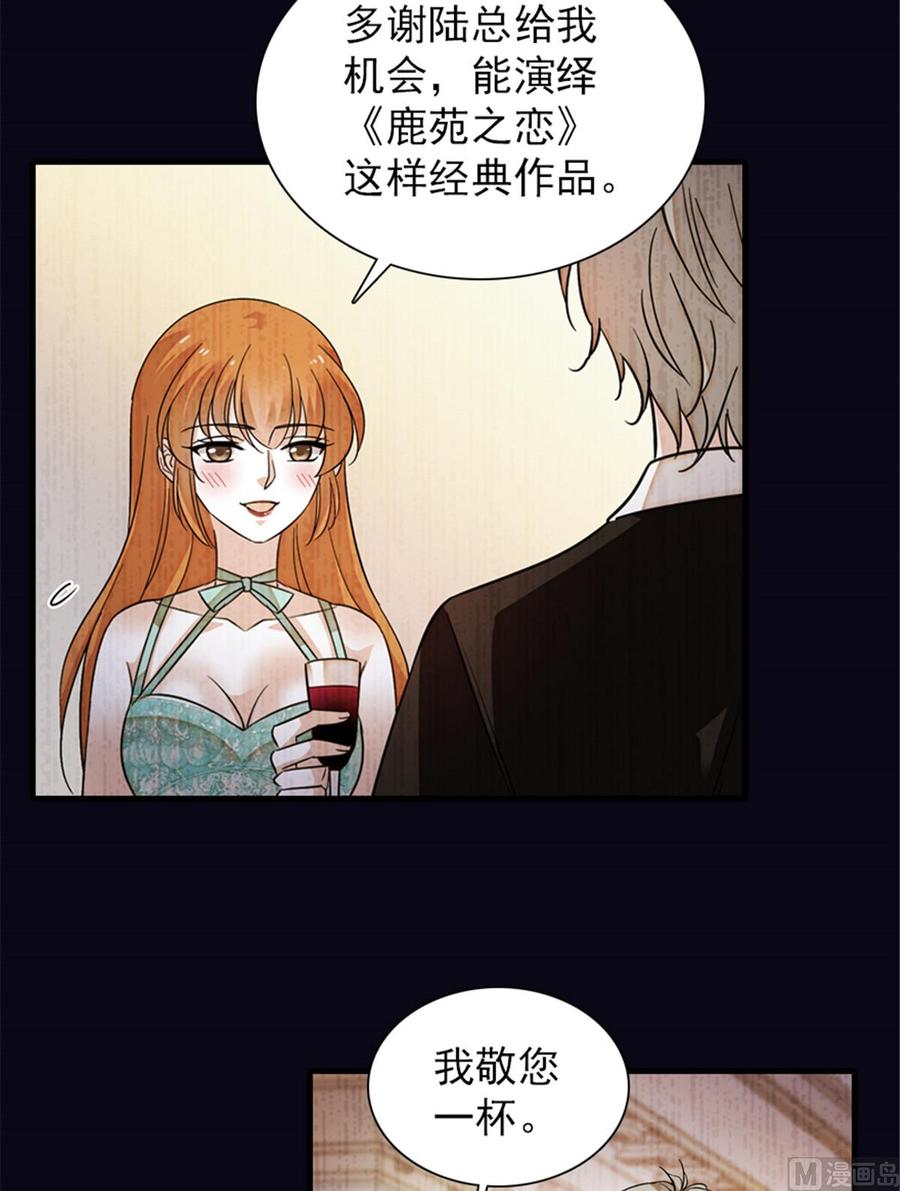 第258话 绯闻陷阱(1/2)-第258话