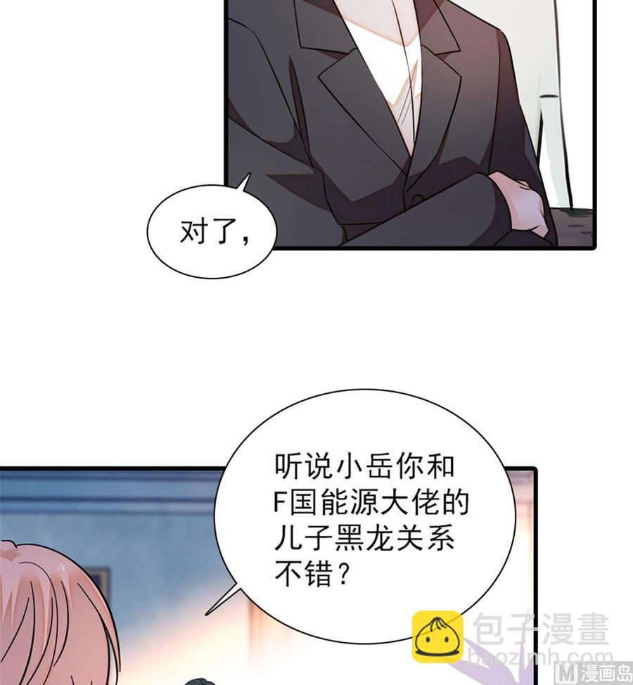 第260话 &ldquo;鱼儿&rdquo;上钩了(1/2)-第260话