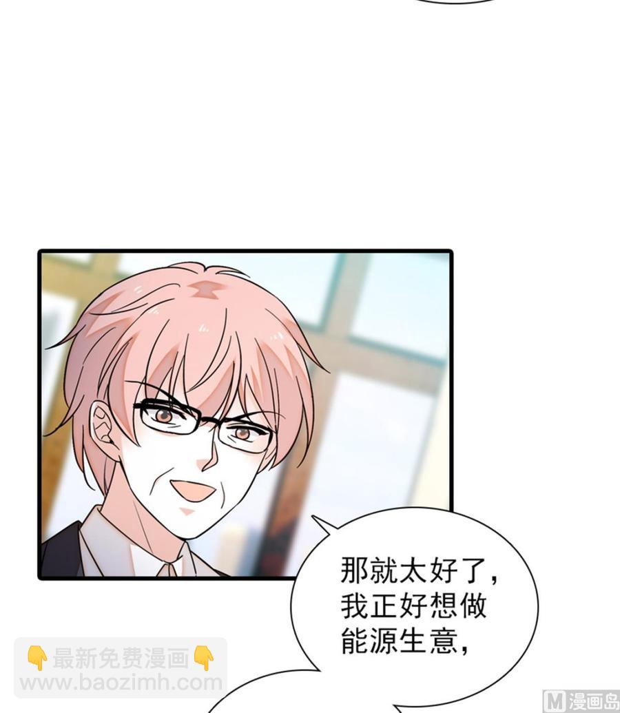 第260话 &ldquo;鱼儿&rdquo;上钩了(1/2)-第260话