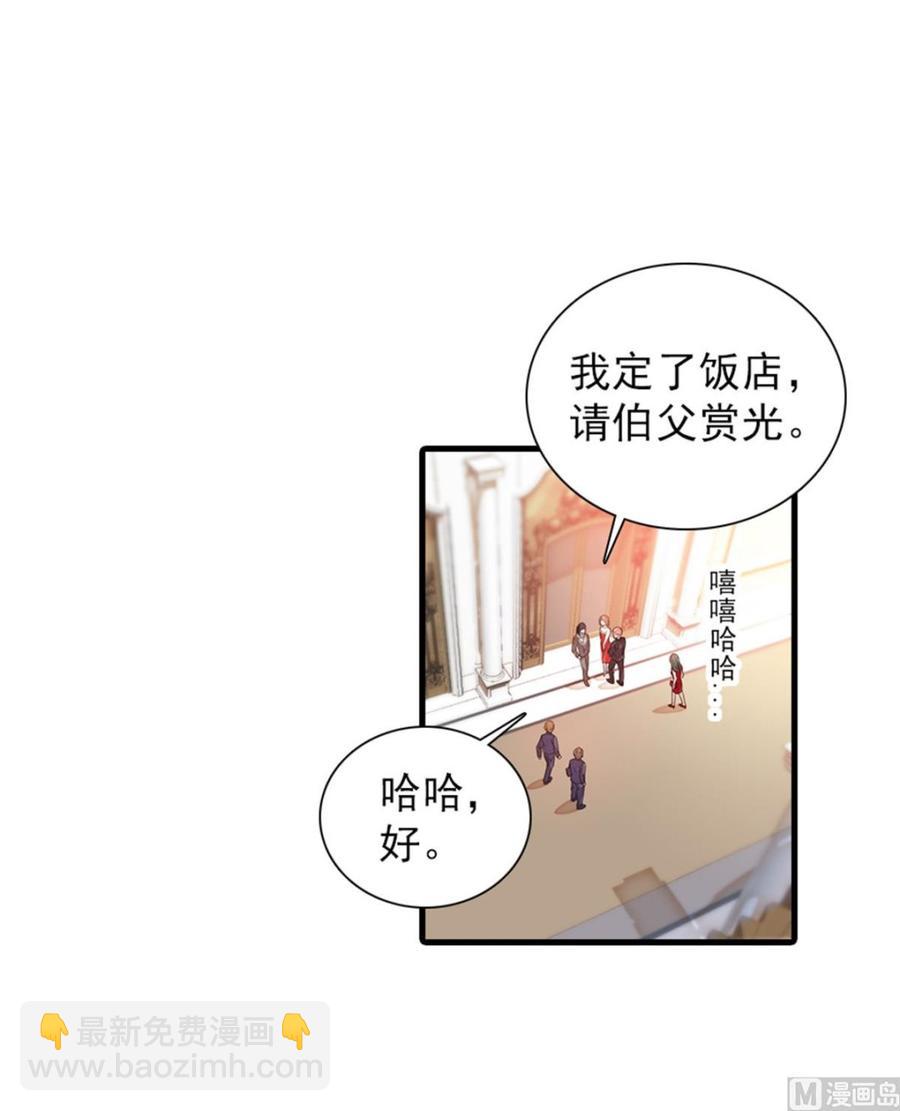 第260话 &ldquo;鱼儿&rdquo;上钩了(1/2)-第260话