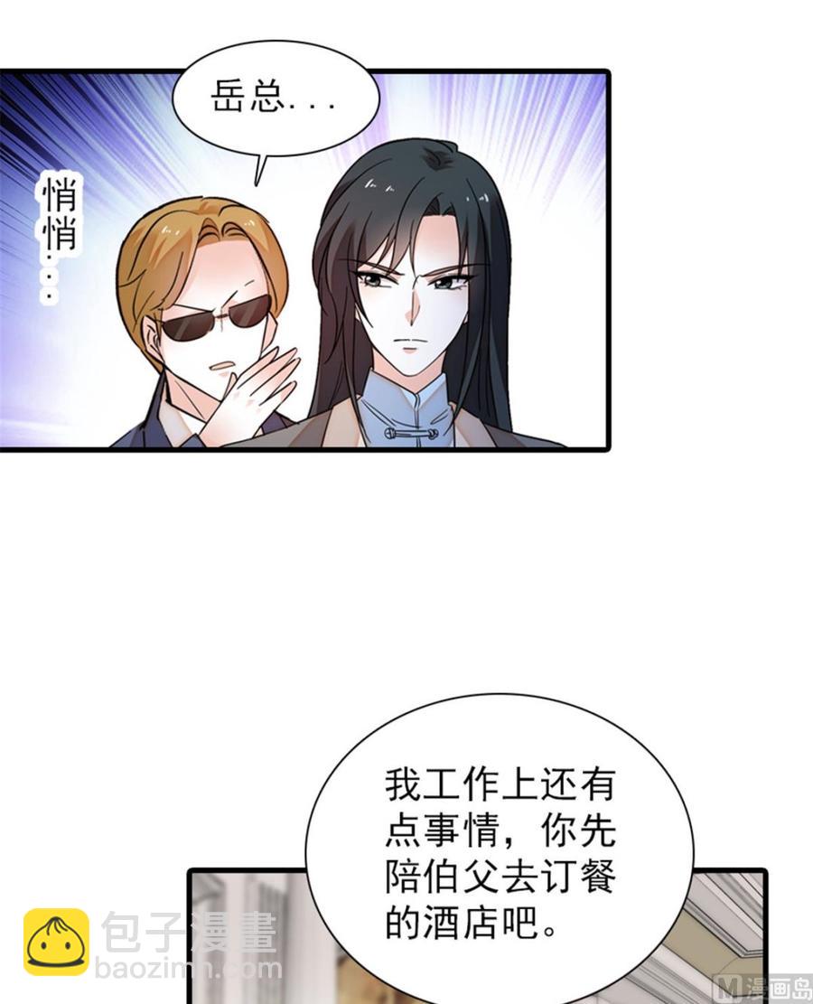第260话 &ldquo;鱼儿&rdquo;上钩了(1/2)-第260话