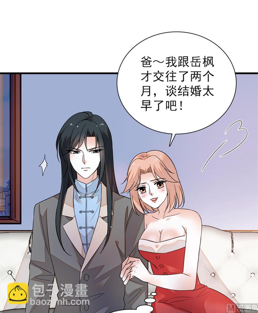 第260话 &ldquo;鱼儿&rdquo;上钩了(1/2)-第260话