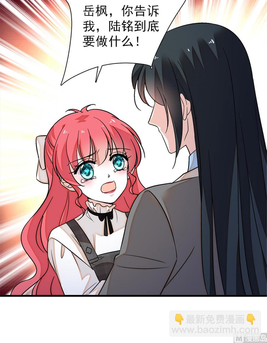 第260话 &ldquo;鱼儿&rdquo;上钩了(1/2)-第260话
