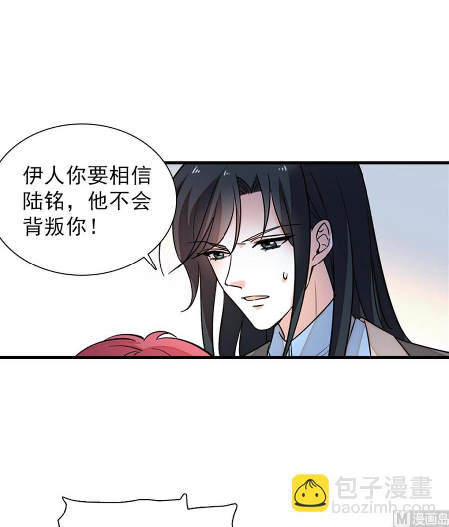 第260话 &ldquo;鱼儿&rdquo;上钩了(1/2)-第260话