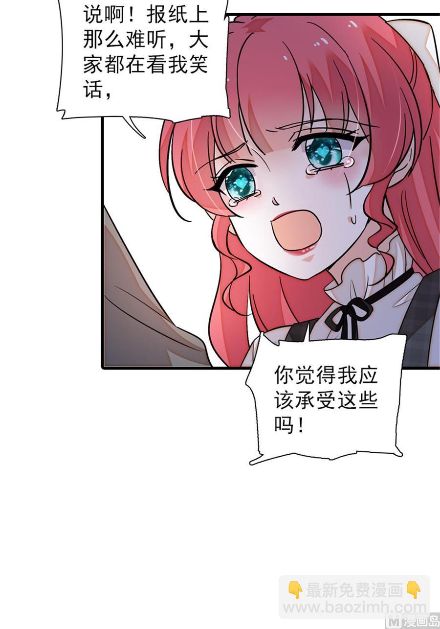 第260话 &ldquo;鱼儿&rdquo;上钩了(1/2)-第260话