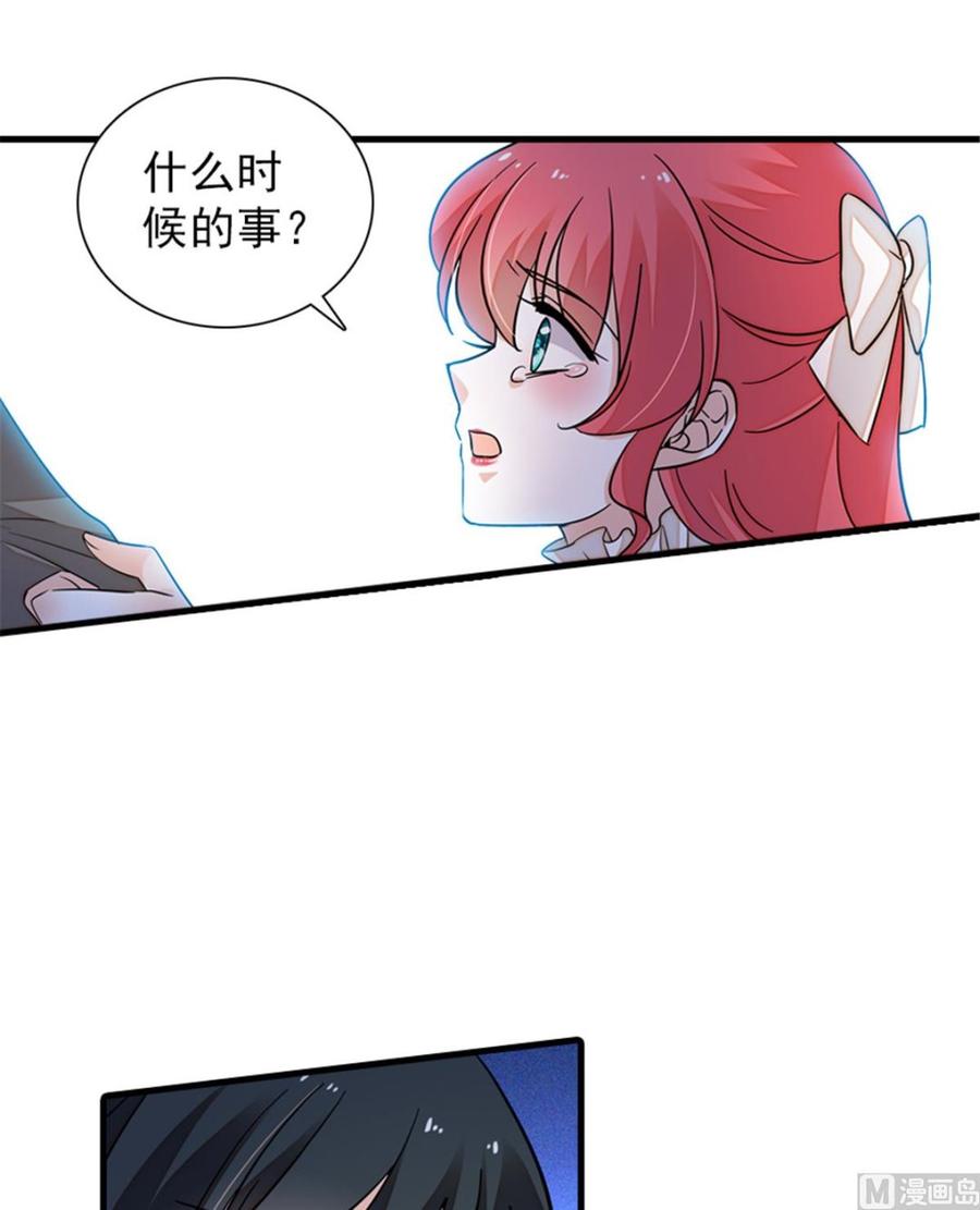 第260话 &ldquo;鱼儿&rdquo;上钩了(1/2)-第260话