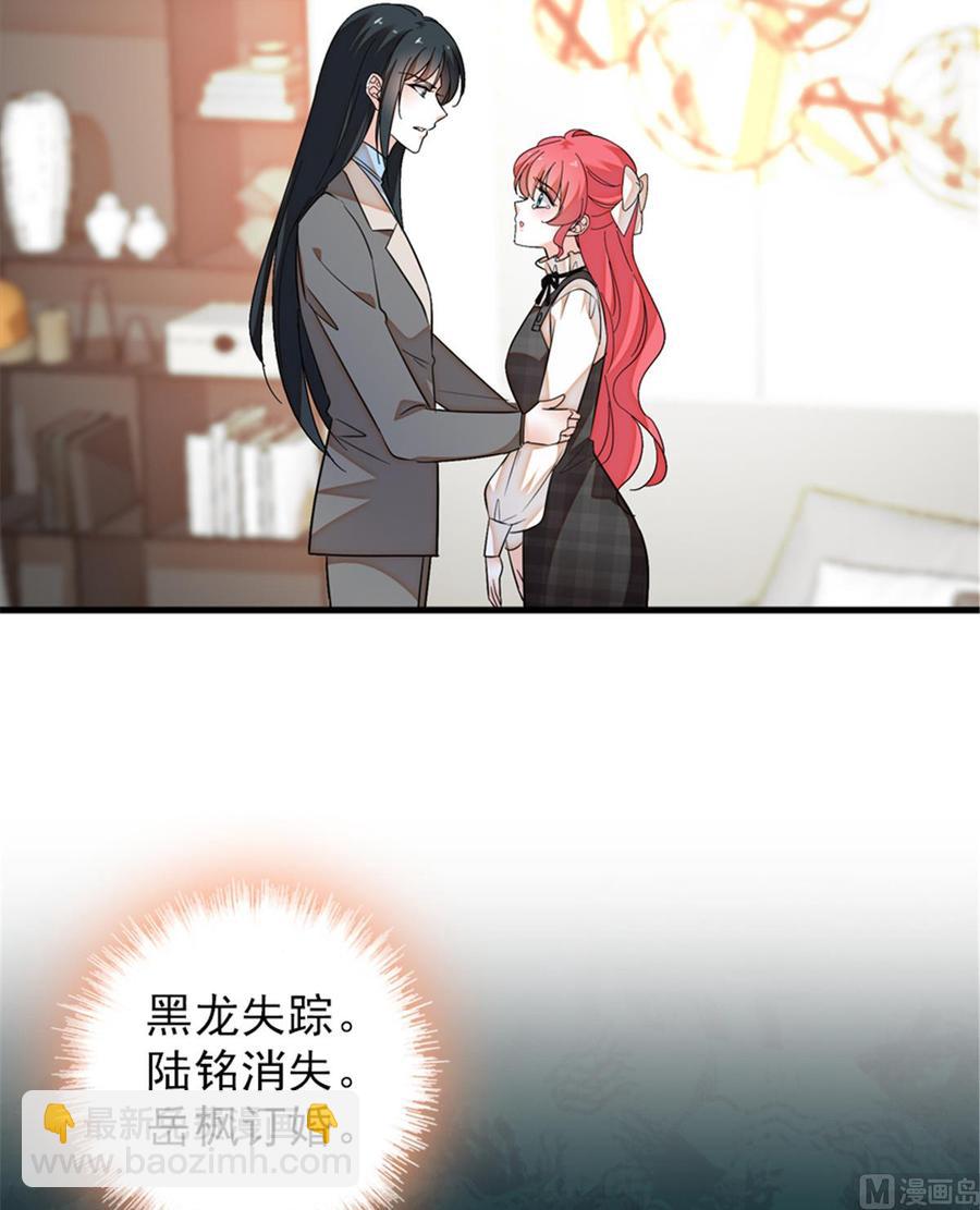 第260话 &ldquo;鱼儿&rdquo;上钩了(1/2)-第260话